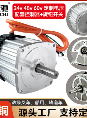 直流无刷马达24Vl48V1000W船用电动堆高机设备农用改装皮带轮低电
