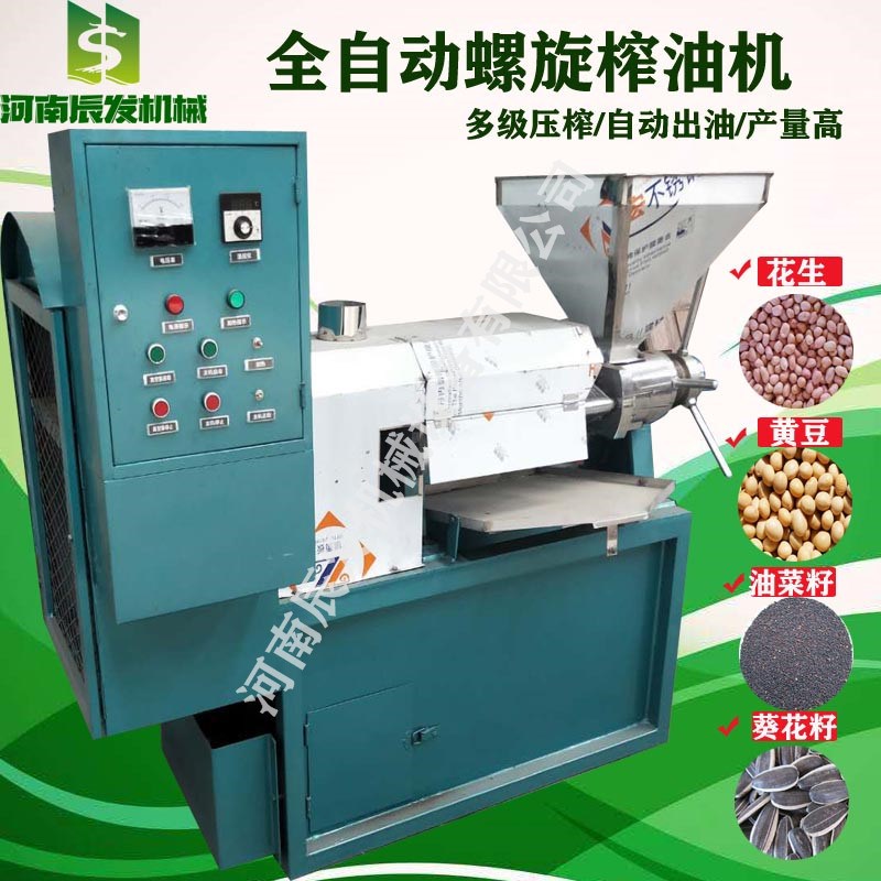 全自动螺旋榨油机 小油坊花生压榨机精炼设M备 70多功能菜籽压油