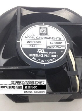 正品ORION 17251 17CM OA172AP-22-1TB AC230V 35W 铝框交流风扇
