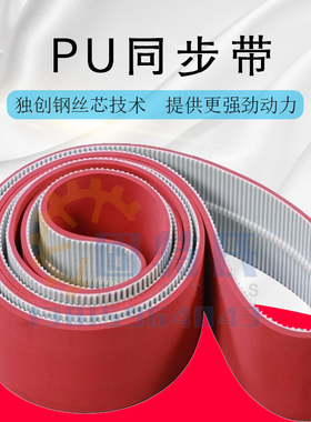 白色pu钢丝聚氨酯环形同步带双面齿同步皮带XL L H AT10 5M8M14M