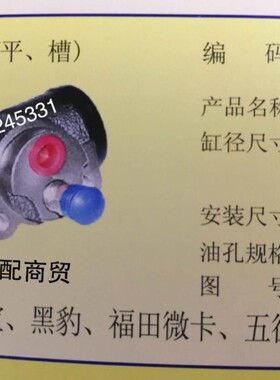 BJ1305黑豹制动分泵黑豹刹车分泵豹卡制分福田微卡制分缸径 22.22