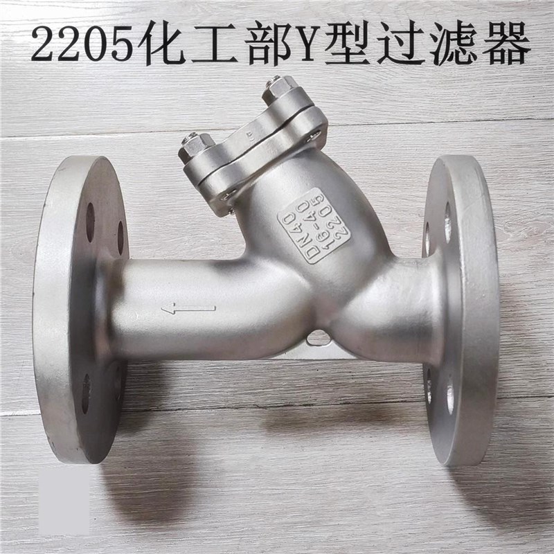 2205不锈钢Y型法兰过滤器GL41W-16VDN25 32 40 50 65 80 100 150