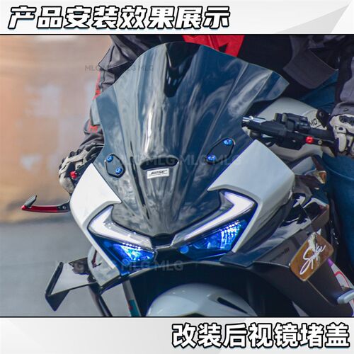 适用春风675SR 改装后视镜移除堵盖竞技替换堵头铝合金装饰配件