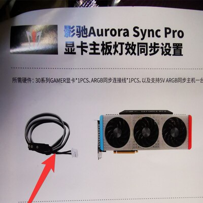 定制影驰RTX3070 8G GAMER 显卡ARGB连接线主板同步线控制灯光5V