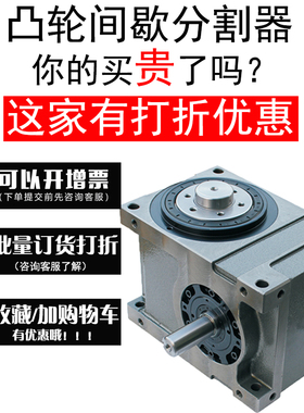 现货45DF04270凸轮分割器厂家直销四4工位间歇分割器分度盘分割器