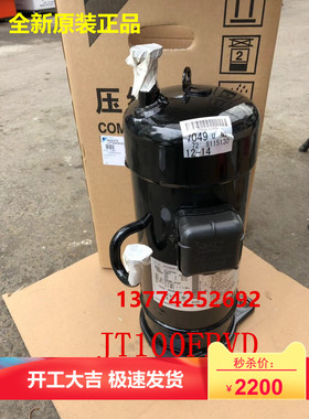 适用大金变频压缩机JT100FBVD空调压缩机LMX16DMV2C RMX160CMV2C