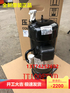 适用大金变频压缩机JT100FBVD空调压缩机LMX16DMV2C RMX160CMV2C