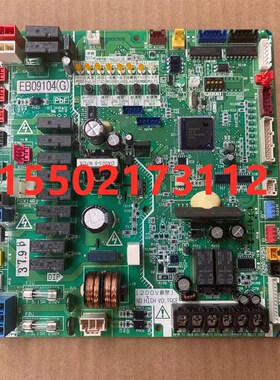 适用全新大金外机主板EB09104空调RHXYQ10ABN RHXYQ12ABH 控制板