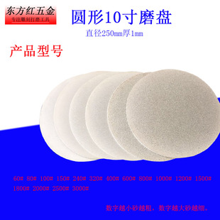 无孔圆形金刚石磨盘10寸250mm去胶开角研磨机玉石刻刀金刚石磨片