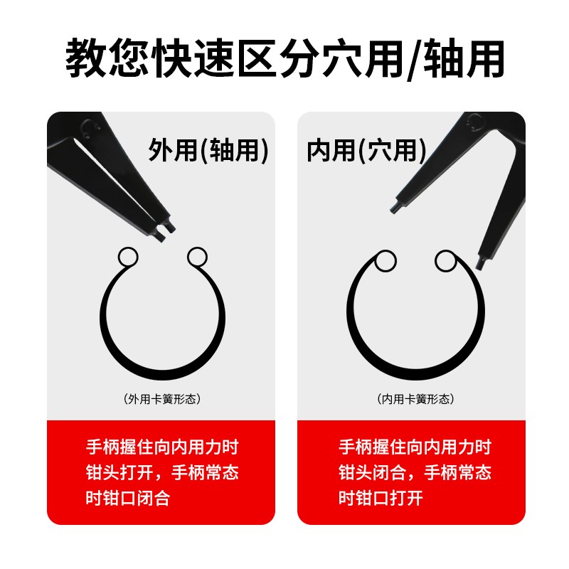 卡簧钳内外两用卡黄卡环钳子弹簧钳开口扩张钳子挡圈卡钳卡扣e型图片