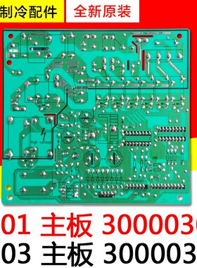 适用格力空调配件 30000303 主板 3901 30000301 3903 全新电脑板