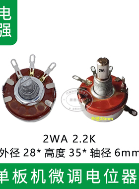 线切割单板机喇叭80.5W虎兴款2WA/2.2K微调电位器自动模拟开关