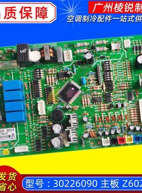 30226090主板Z60251D适用格力空调电路板电脑板室内机控制板全新