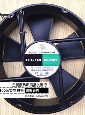 全新正品宁波九龙人气 G22060HA2BL 220V 轴流风扇220*60散热风机
