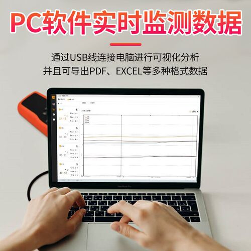 源恒通YHT309S四路记录KJT型热电偶温度计实时曲线图炉温仪测温表