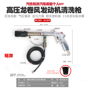 带刷长高压龙卷发动机清洗枪汽车引擎清洁枪吹气吹风尘干洗枪工具