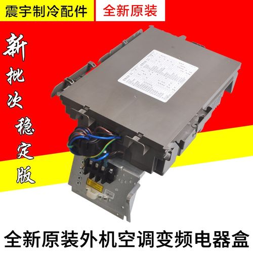 适用格力空调外机变频电器盒10000100704 30138000924 主板 W8743