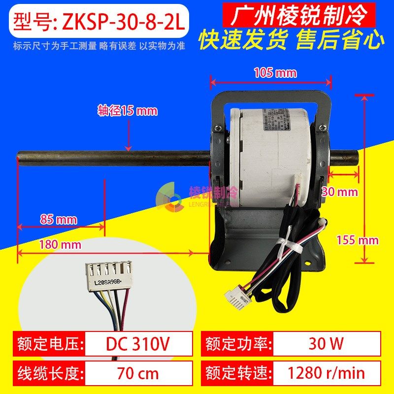 ZKSP-30-8-2L适用美的中央空调直流电机SIC-68CVL-F130-2风机马达