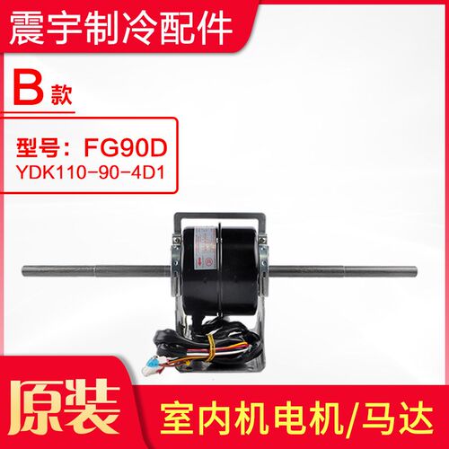 适用格力空调风管机多联机电机 FG90C FG90D FG90G 中央空调马达
