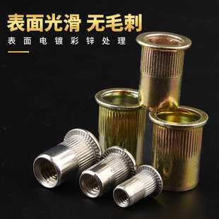 平头拉铆螺母铆螺母拉母拉卯螺母拉帽304不锈钢M3M4M5M6M8M10M12