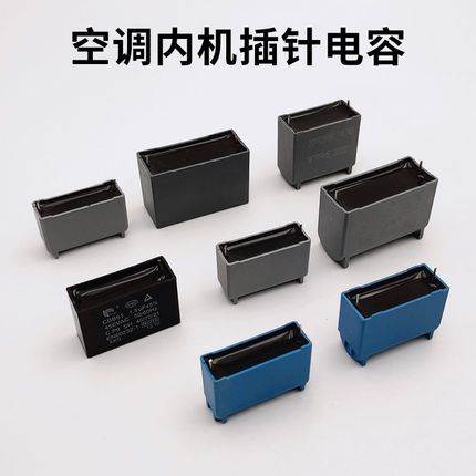 cbb61空调内机风扇启动运行插针式电容器1/1.2/1.5/2/3/6/7uF450V