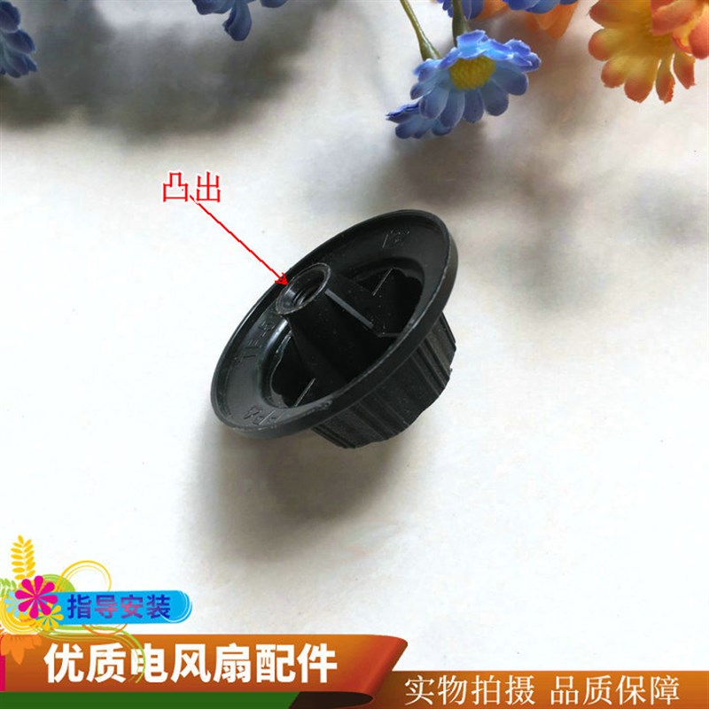 钻石牌螺丝帽FS-40-A电风扇配件落地扇台壁扇固定锁母紧固螺帽图片