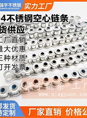 304不锈钢空心工业链条4分 08BHP 5分 10AHP 6分 12AHP 1寸 16AHP