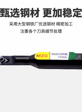 MZG数控车床镗孔刀杆93度内孔车刀杆C08K/S0806J/S1207K-STUBR06