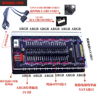 双10路集线器5V3针ARGB一分十PWM温控调速神光同步AURA主板灯风扇