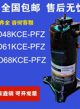 制冷压缩机 ZRD48KC-PFZ-532 ZRD61KC-PFZ-532 ZRD68KC空调压缩机