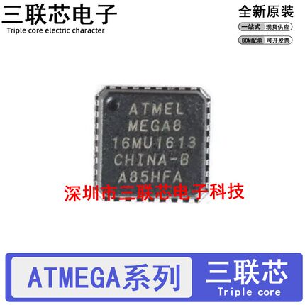 ATMEGA8A-MU 8-16 8L-8 32U2 48PA 48A 20MUR 48V-10 A PV QFN32