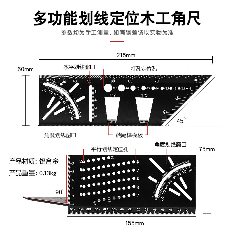 木工角尺直角尺燕尾榫划线器止型定规打孔钻孔定位画线器工具靠尺