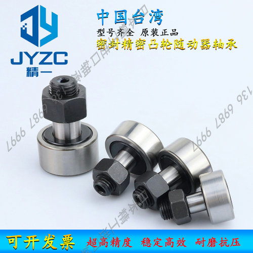 台湾进口密封精密凸轮随动器轴承CF 3 4 5 6 8 10 12 16 18 BUU