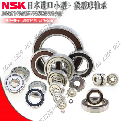 日本进口精密不锈钢轴承B SB 6905 6906 6907 6908 6909 6910 ZZ