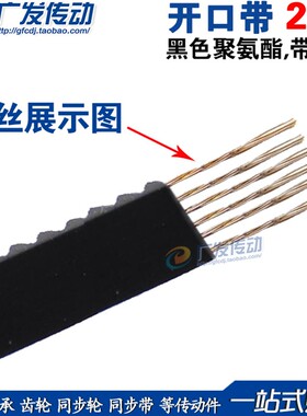 2GT S2M GT2 2M黑色聚氨酯 PU同步带钢丝 开口同步皮带 3D打印机