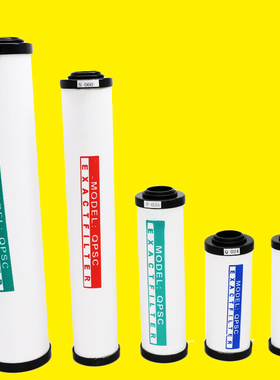 压缩空气干燥机Q015精密过滤器滤芯P024空压机S035除水除尘油C060