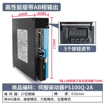 伺服电机驱动器PS100/Q/B DB100/KS300 总线Canopen/EtherCAT