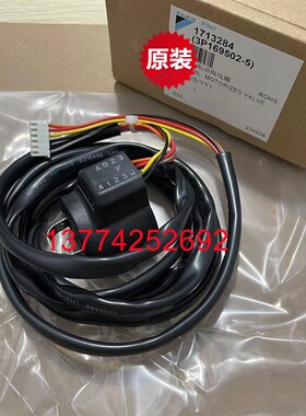 大金中央空调外机电子膨胀阀线圈A023多联机RHXYQ10AB RHXY350SY1