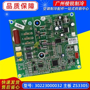 全新30223000032主板ZS3305适用格力中央空调GMV多联机变频模块