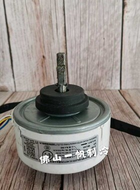 适用于 品牌空调室内机塑封电机 马达 RD14HA DC310V 13W