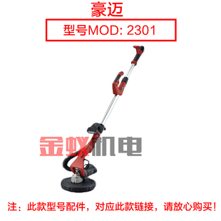 墙壁打磨机 906磨墙机 打磨盘圆盘砂子2301 浪鲸905 豪迈2306粘盘