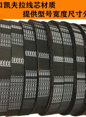 橡胶同步带67L-1676L 齿距9.525mm工业传动皮带小中大型梯形齿带