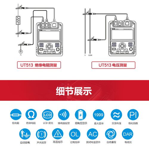 优利德UT511/UT512/UT513绝缘电阻测试仪器1000V数字兆欧表2500V