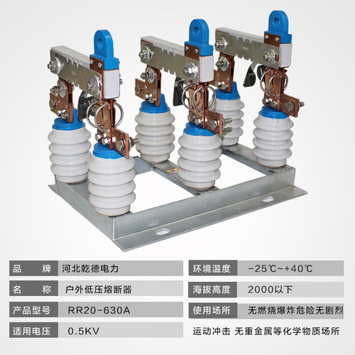HR20低压熔断0.5KV隔离开关三级联动400A630A800A1000A硅胶斜底座