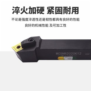MZG数控外圆车刀杆MCSNR 2525M12车床45度倒角刀杆 MCSNL2020K12