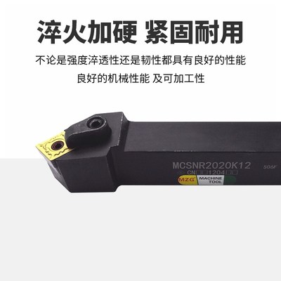 MZG数控外圆车刀杆MCSNR/MCSNL2020K12/2525M12车床45度倒角刀杆