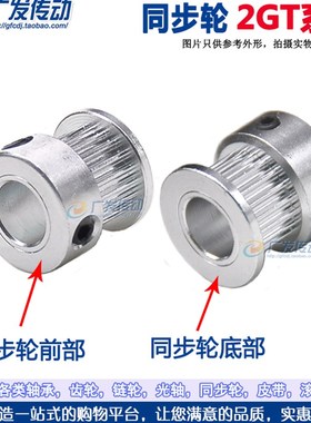 同步轮 2GT26齿 槽宽7/11 带凸台 高精度同步轮 内孔5/6/6.35/8