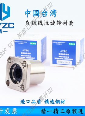 台湾进口高精度直线线性旋转衬套日本轴承RK 12 16 20 25 30 GUU