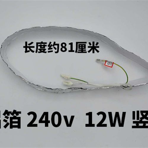 适用容声海信BCD-440WTD/432化霜加热管化霜器439WKK1FYM 456/460