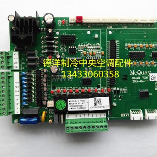 麦克维尔中央空调电路板麦克维尔中央空调模块机MAC230 210控制板